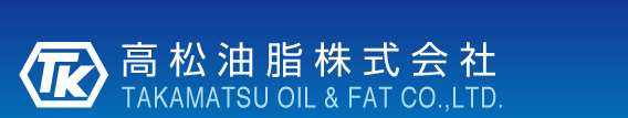多くの可能性を秘めた、創造豊かな製品開発に私たちはこだわり続けます 高松油脂株式会社 TAKAMATSU OIL & FAT CO.,LTD.